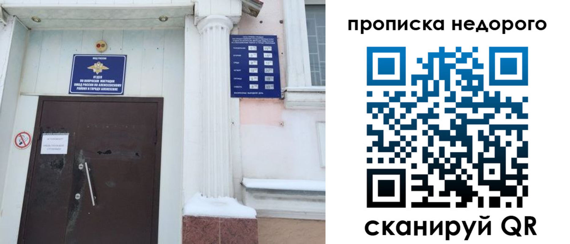 временная регистрация недорого в Красновишерске