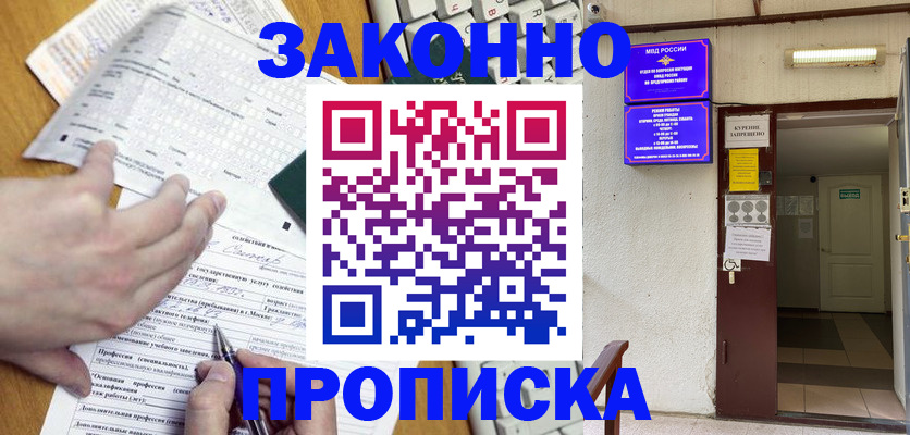 временная регистрация в квартире в Красновишерске