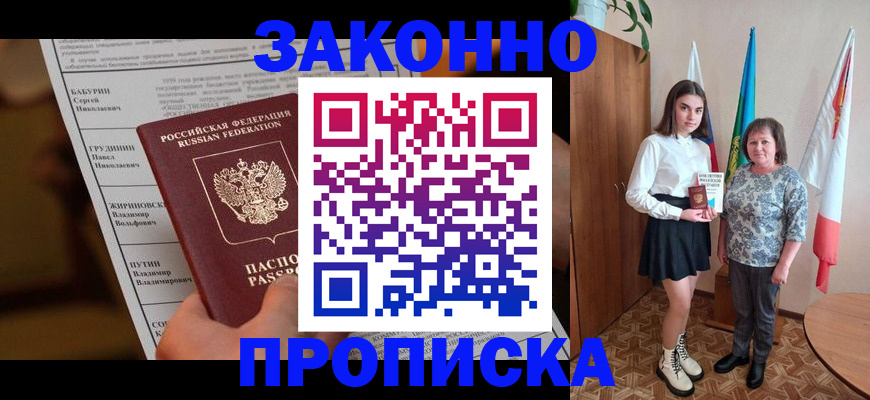 временная регистрация для всех в Красновишерске